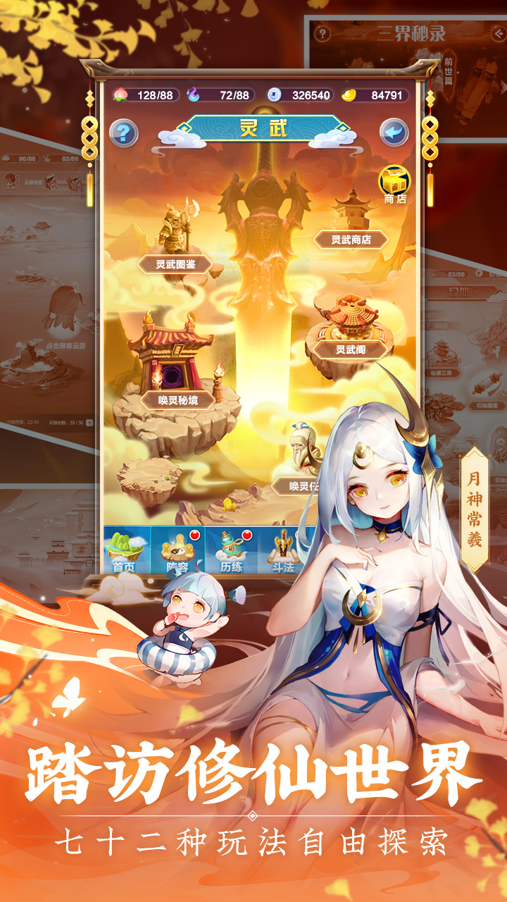 《道友请留步》官网-东方神话修仙卡牌手游